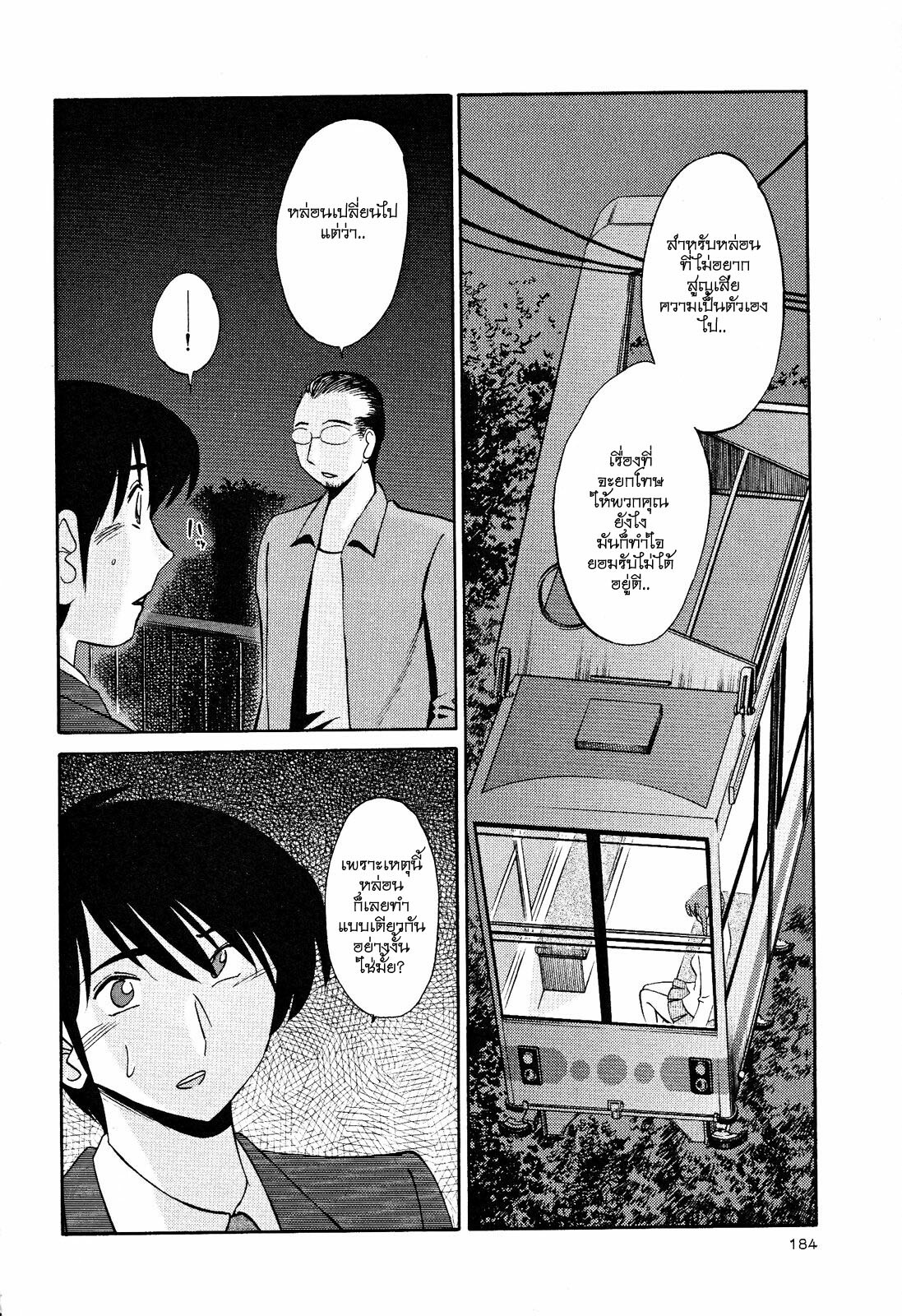 [TsuyaTsuya] Hadaka no Kusuriyubi 2 [Thai ภาษาไทย] =Catarock= page 187 full