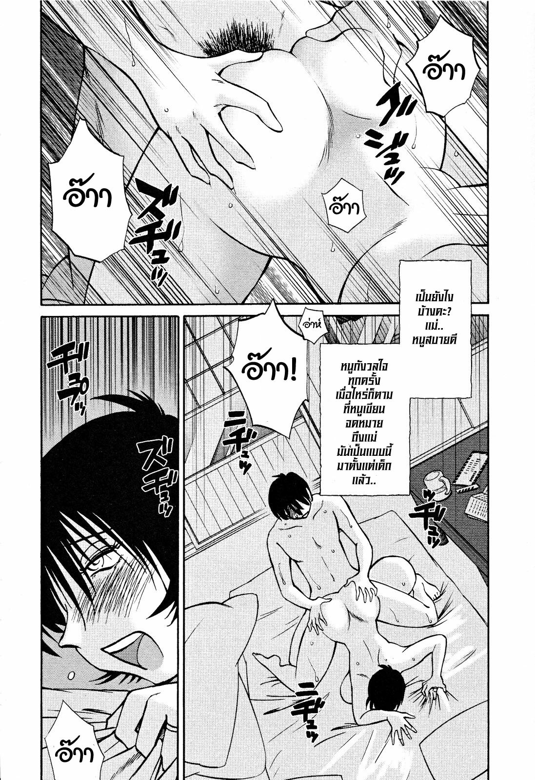 [TsuyaTsuya] Hadaka no Kusuriyubi 2 [Thai ภาษาไทย] =Catarock= page 211 full