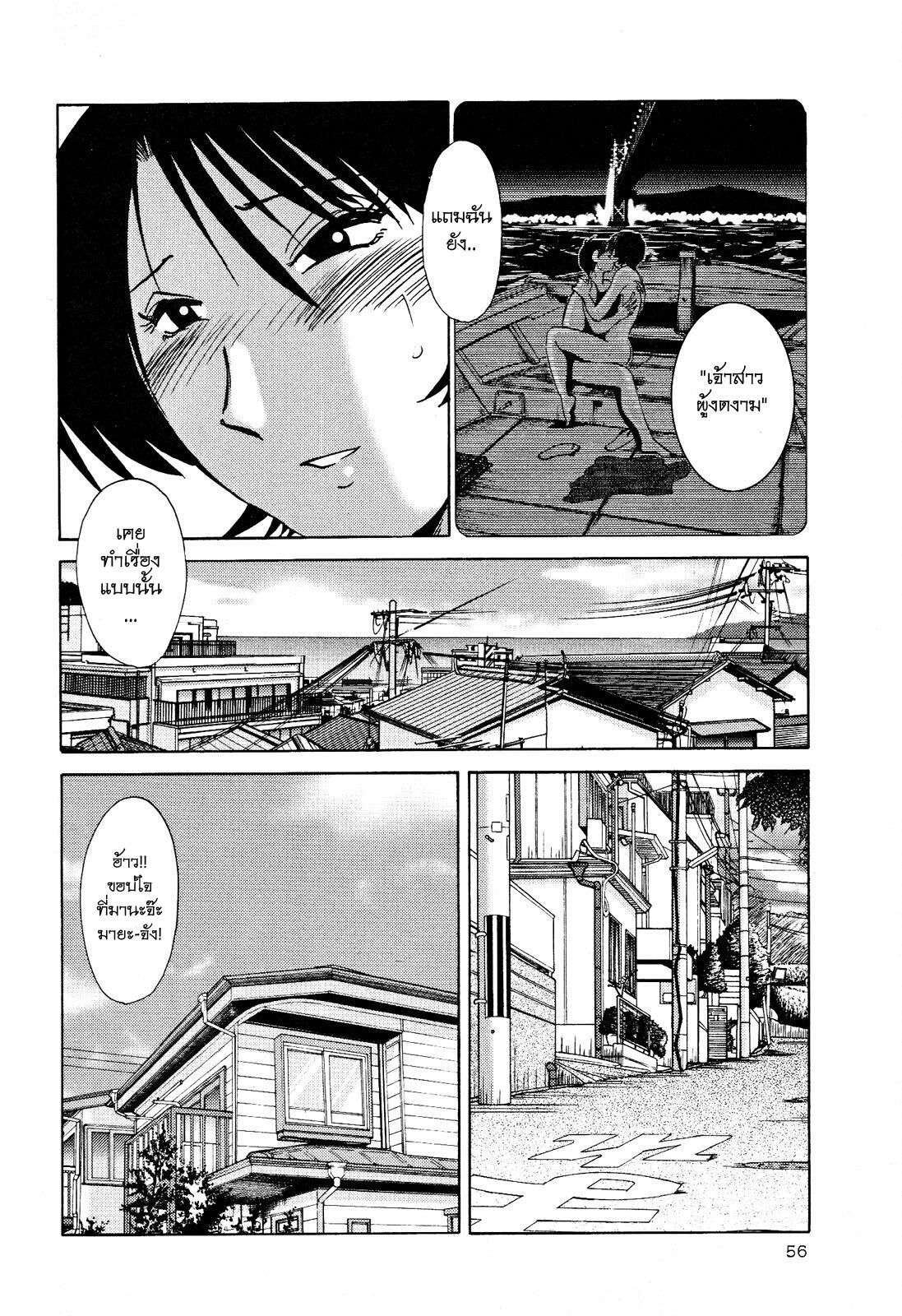 [TsuyaTsuya] Hadaka no Kusuriyubi 2 [Thai ภาษาไทย] =Catarock= page 59 full