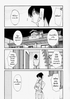 [TsuyaTsuya] Hadaka no Kusuriyubi 2 [Thai ภาษาไทย] =Catarock= - page 12