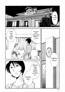 [TsuyaTsuya] Hadaka no Kusuriyubi 2 [Thai ภาษาไทย] =Catarock= - page 31