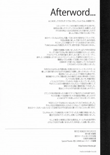 (C81) [Alice no Takarabako (Mizuryu Kei)] Eigou no Konton ni Kitaerareshi Doujinshi | La espada forjada en el caos eterno (Final Fantasy XIII-2) [Spanish] [Kallen-Kozuki] - page 21