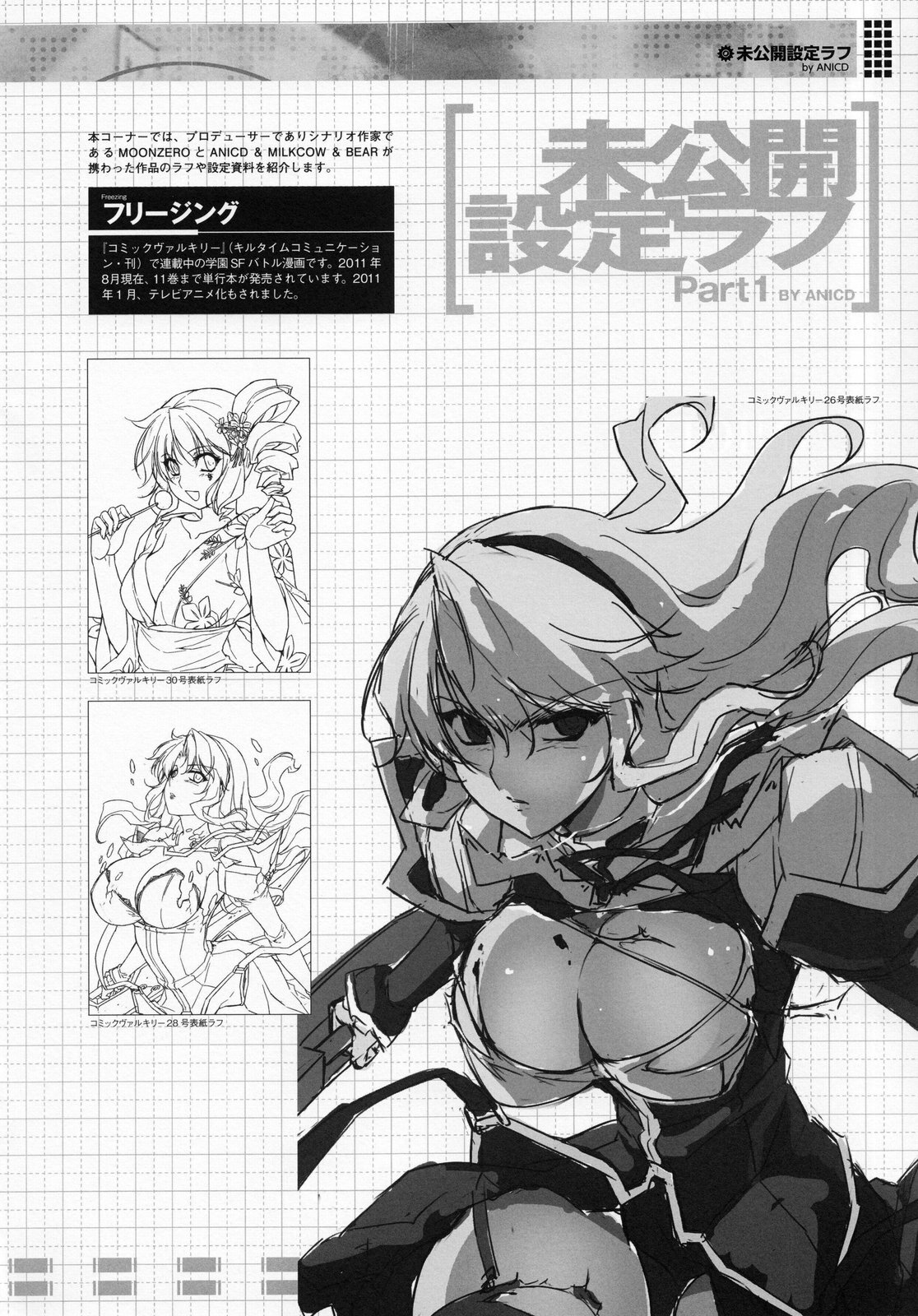 (C80) [CDPA (Various)] CROSS MAKE 2011 SUMMER (Freezing) [Spanish] [Kallen-Kozuki] [Incomplete] page 26 full