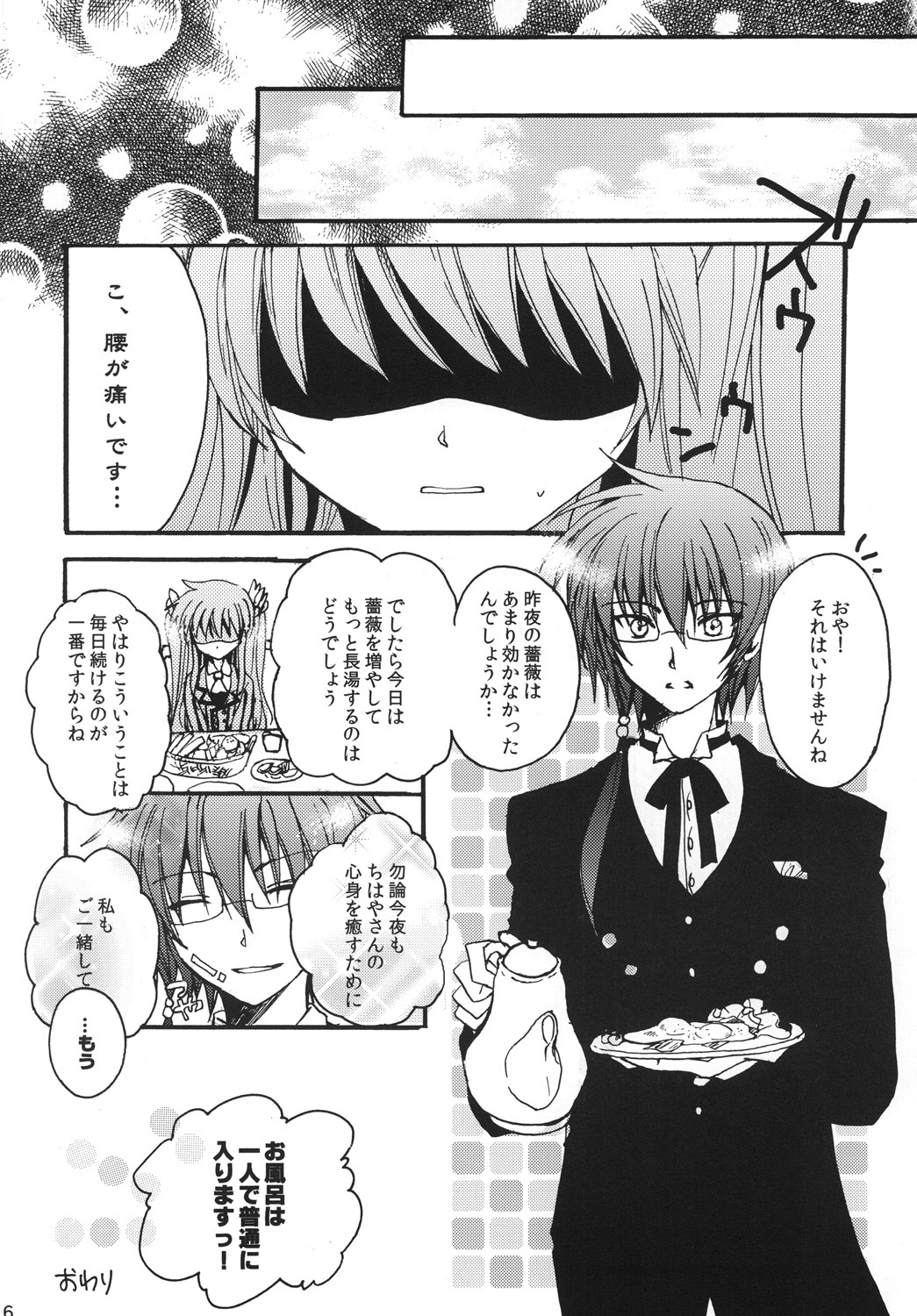 [CMA-Brand (Sachi)] Chihaya-san no Okinimesu Mama (Rewrite) page 15 full