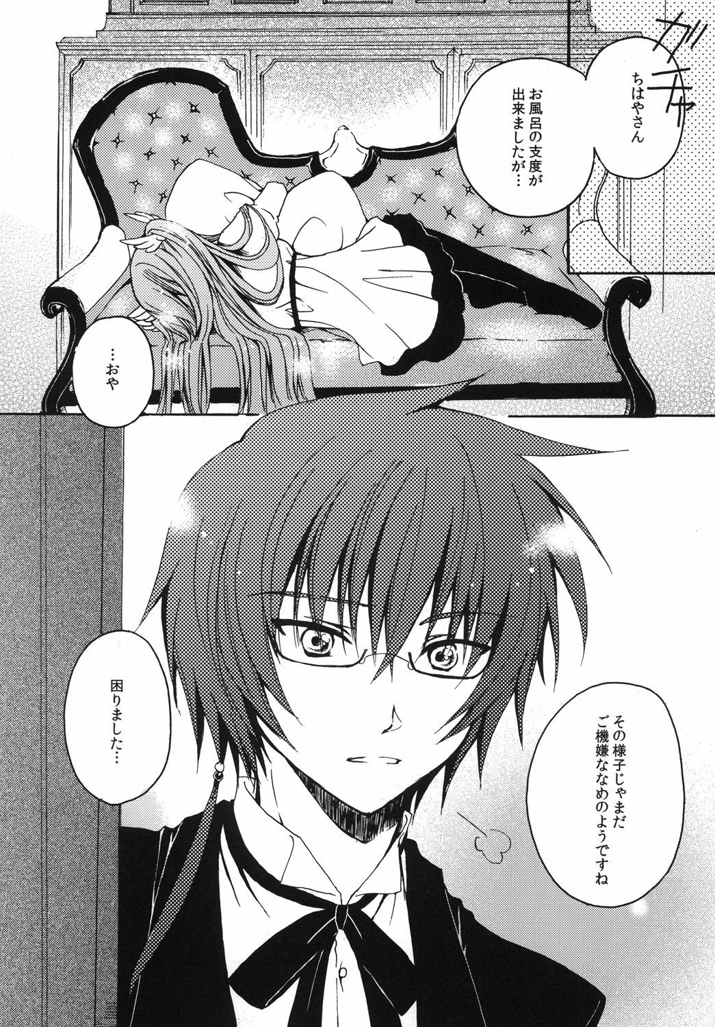 [CMA-Brand (Sachi)] Chihaya-san no Okinimesu Mama (Rewrite) page 2 full