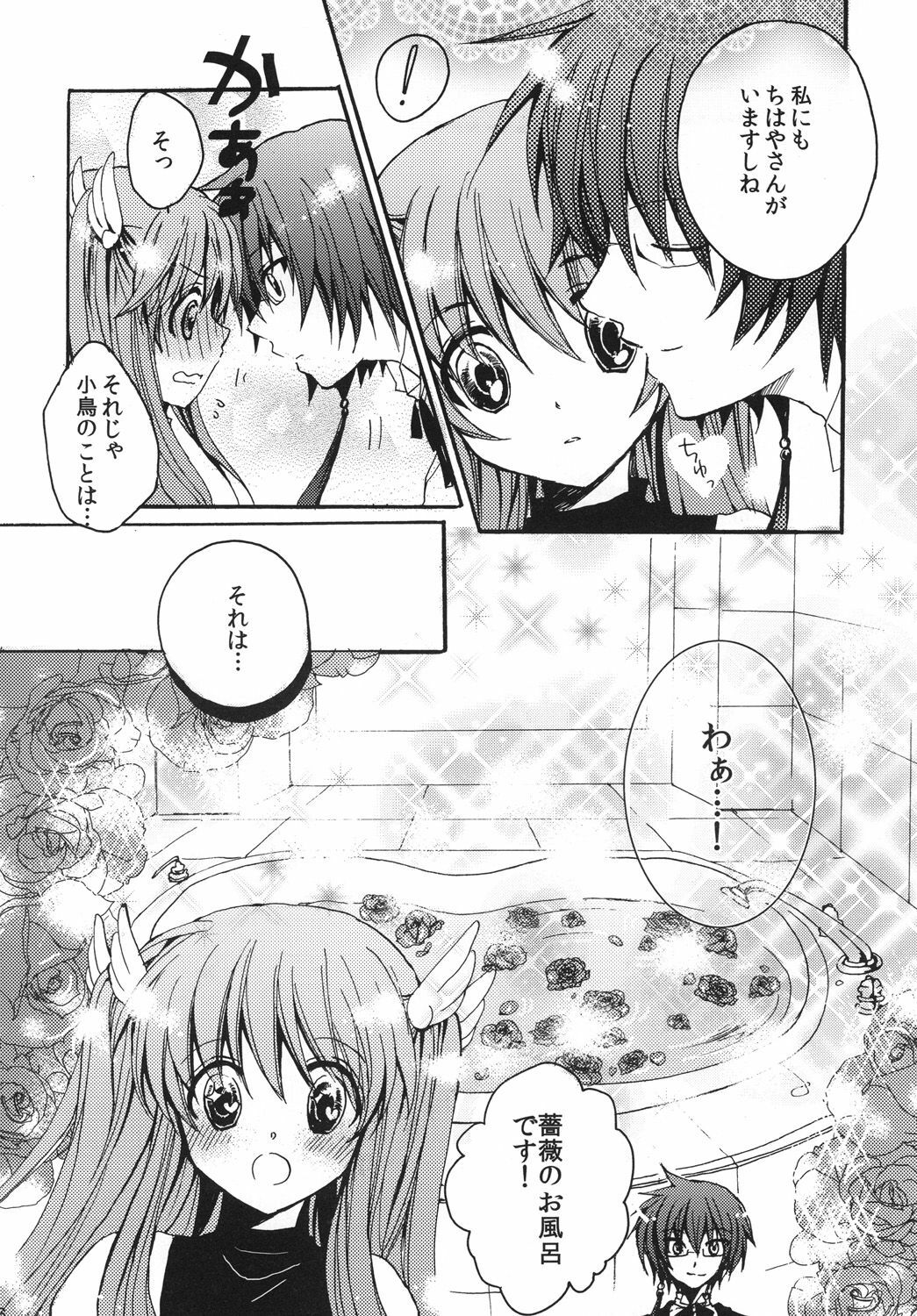 [CMA-Brand (Sachi)] Chihaya-san no Okinimesu Mama (Rewrite) page 5 full