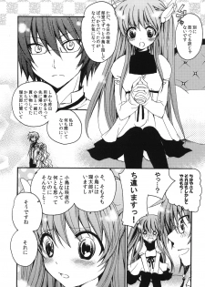 [CMA-Brand (Sachi)] Chihaya-san no Okinimesu Mama (Rewrite) - page 4