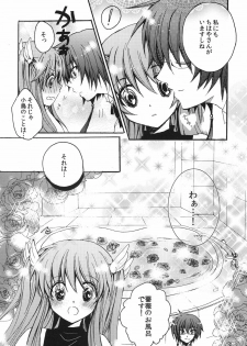 [CMA-Brand (Sachi)] Chihaya-san no Okinimesu Mama (Rewrite) - page 5