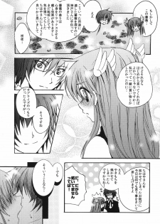 [CMA-Brand (Sachi)] Chihaya-san no Okinimesu Mama (Rewrite) - page 6