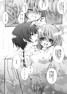 [CMA-Brand (Sachi)] Chihaya-san no Okinimesu Mama (Rewrite) - page 9