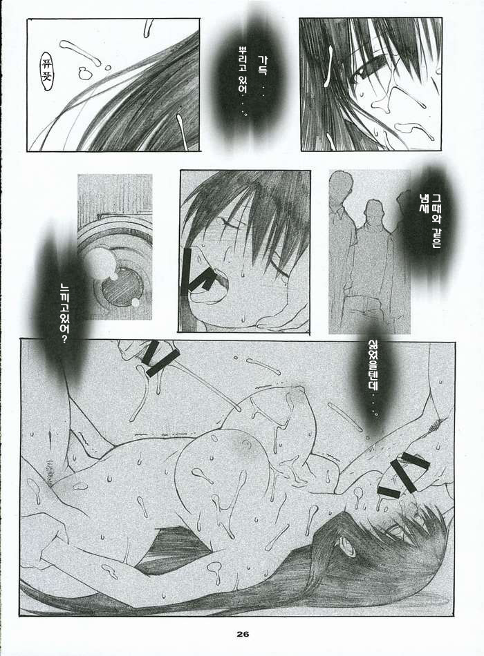 (C69) [Kansai Orange (Arai Kei)] Oono Shiki #2 (Genshiken) [Korean] [MizWary] page 25 full