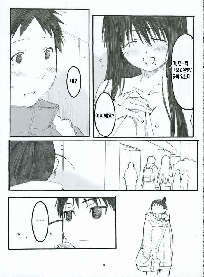 (C69) [Kansai Orange (Arai Kei)] Oono Shiki #2 (Genshiken) [Korean] [MizWary] page 8 full