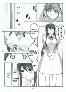 (C69) [Kansai Orange (Arai Kei)] Oono Shiki #2 (Genshiken) [Korean] [MizWary] - page 11