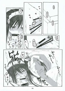 (C69) [Kansai Orange (Arai Kei)] Oono Shiki #2 (Genshiken) [Korean] [MizWary] - page 14