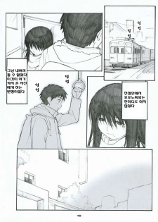 (C69) [Kansai Orange (Arai Kei)] Oono Shiki #2 (Genshiken) [Korean] [MizWary] - page 9