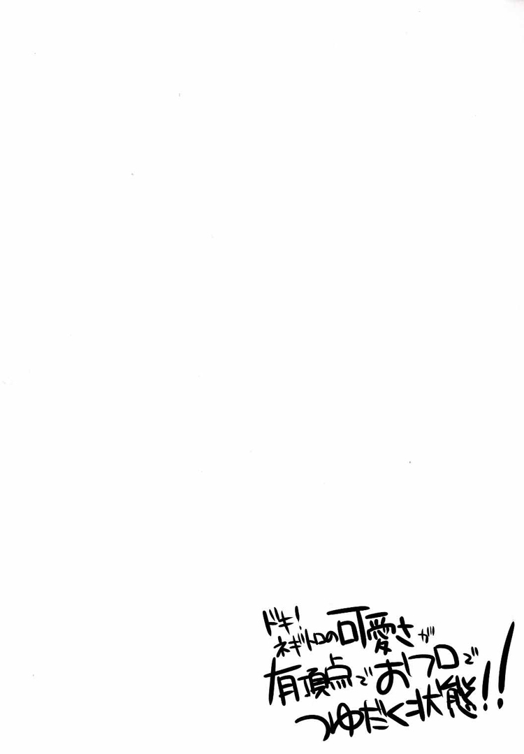 (VOCALOID PARADISE 3) [Lachenalia (Purin Purin)] Doki! Negidoro no Kawaisa ga Uchouten de Ofuro de Tsuyudaku Joutai!! (VOCALOID) [Chinese] [刚大木汉化组] page 2 full