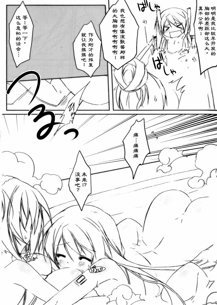 (VOCALOID PARADISE 3) [Lachenalia (Purin Purin)] Doki! Negidoro no Kawaisa ga Uchouten de Ofuro de Tsuyudaku Joutai!! (VOCALOID) [Chinese] [刚大木汉化组] page 8 full