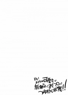 (VOCALOID PARADISE 3) [Lachenalia (Purin Purin)] Doki! Negidoro no Kawaisa ga Uchouten de Ofuro de Tsuyudaku Joutai!! (VOCALOID) [Chinese] [刚大木汉化组] - page 2