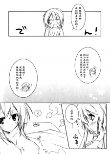 (VOCALOID PARADISE 3) [Lachenalia (Purin Purin)] Doki! Negidoro no Kawaisa ga Uchouten de Ofuro de Tsuyudaku Joutai!! (VOCALOID) [Chinese] [刚大木汉化组] - page 7