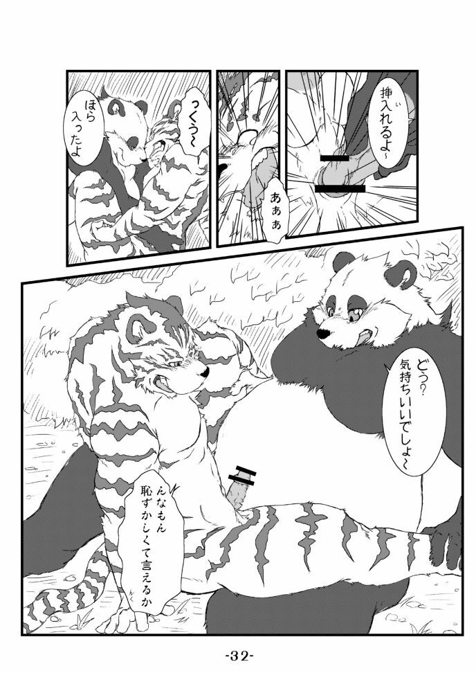 (C80) [Leo Factory (Various)] Ecchi Na Hon 2 page 32 full