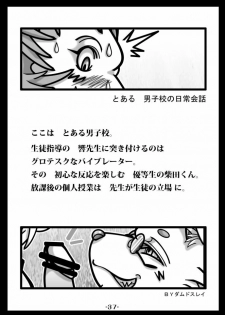 (C80) [Leo Factory (Various)] Ecchi Na Hon 2 - page 37