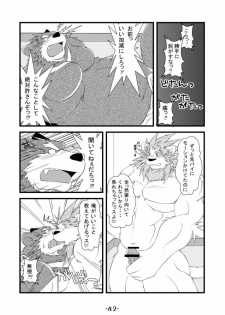 (C80) [Leo Factory (Various)] Ecchi Na Hon 2 - page 42