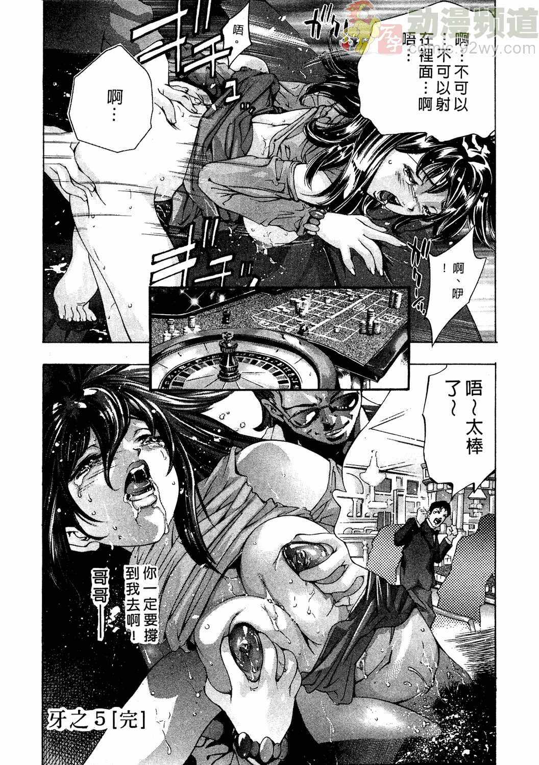 [Onikubo Hirohisa] Mehyou - Female Panther Vol. 2 [Chinese] page 121 full