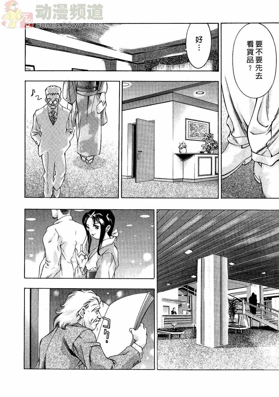 [Onikubo Hirohisa] Mehyou - Female Panther Vol. 2 [Chinese] page 219 full
