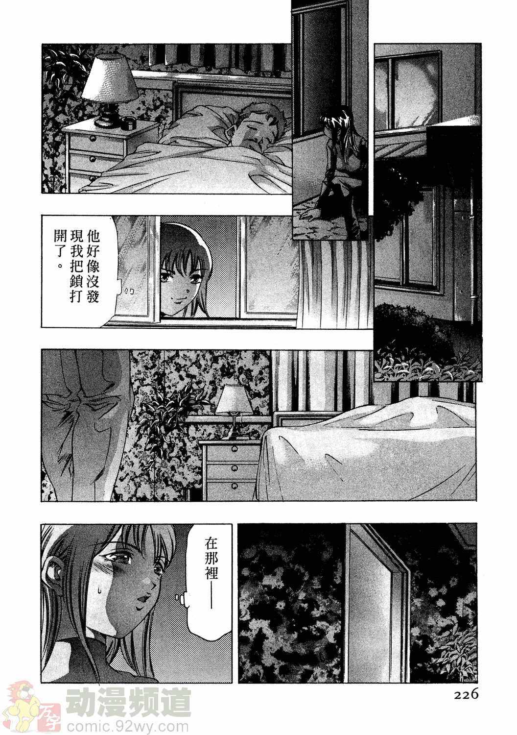 [Onikubo Hirohisa] Mehyou - Female Panther Vol. 2 [Chinese] page 225 full