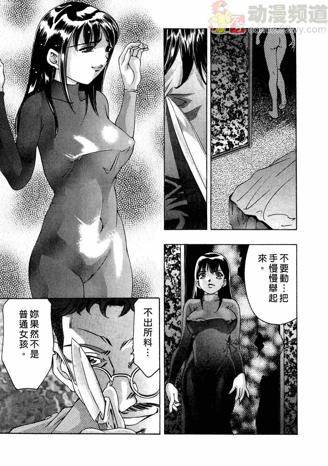 [Onikubo Hirohisa] Mehyou - Female Panther Vol. 2 [Chinese] page 226 full