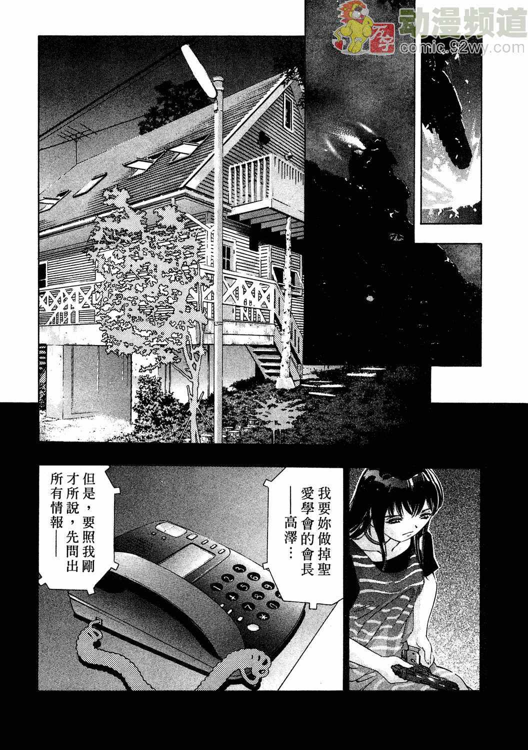 [Onikubo Hirohisa] Mehyou - Female Panther Vol. 2 [Chinese] page 6 full