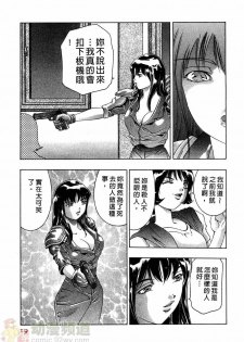 [Onikubo Hirohisa] Mehyou - Female Panther Vol. 2 [Chinese] - page 18