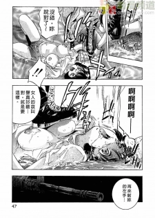 [Onikubo Hirohisa] Mehyou - Female Panther Vol. 2 [Chinese] - page 46