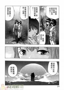 [Onikubo Hirohisa] Mehyou - Female Panther Vol. 2 [Chinese] - page 49