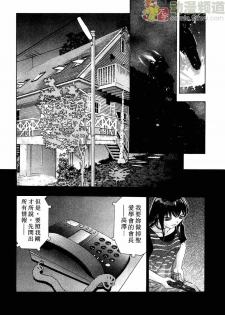 [Onikubo Hirohisa] Mehyou - Female Panther Vol. 2 [Chinese] - page 6