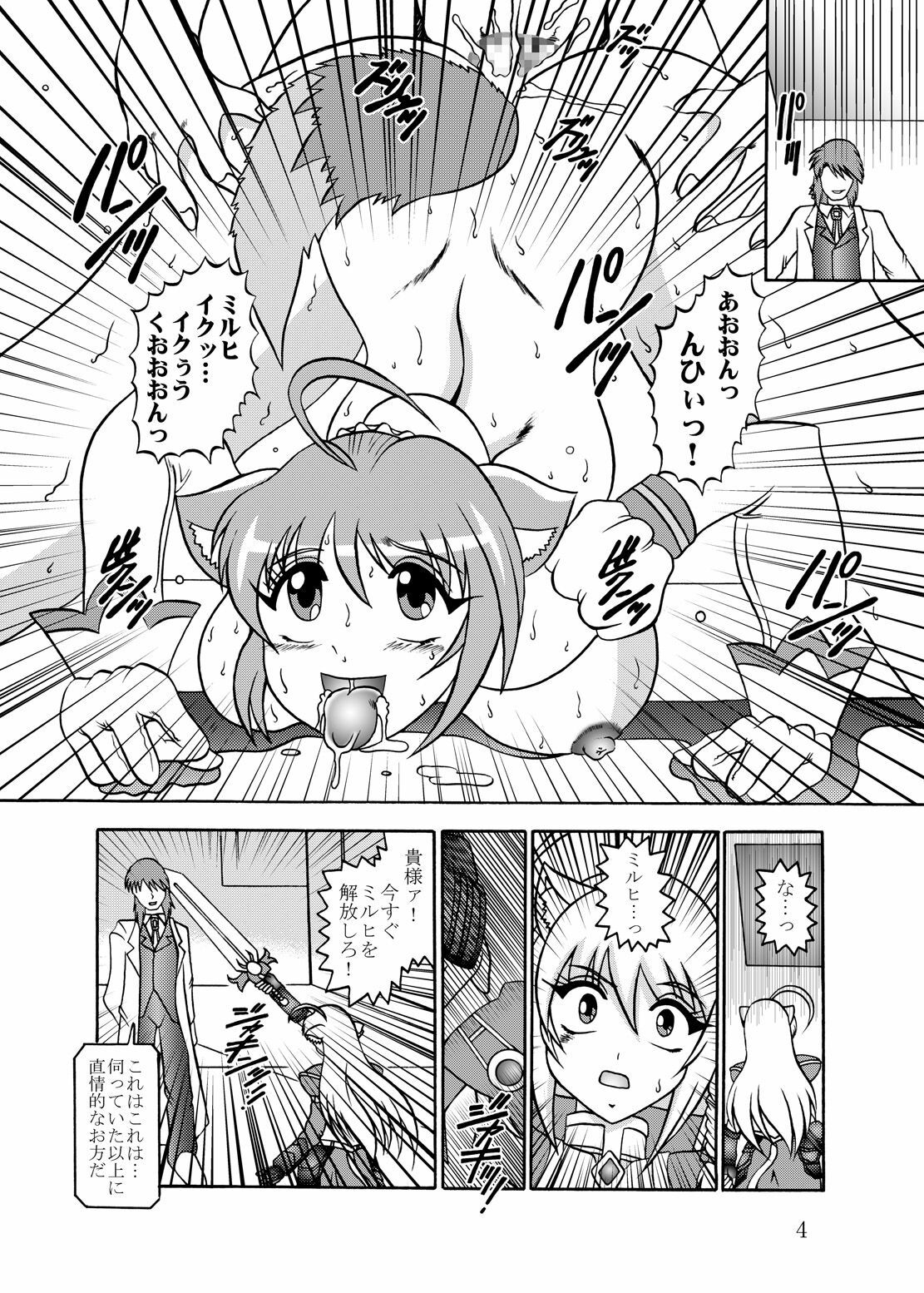 (C81) [Studio Kyawn (Murakami Masaki)] 淫欲改造:レオンミシェリ・ガレット・デ・ロワ (DOG DAYS) [Digital] page 3 full