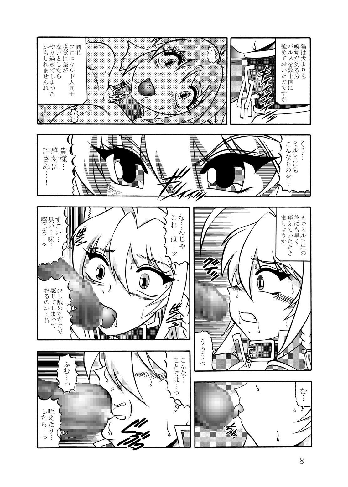 (C81) [Studio Kyawn (Murakami Masaki)] 淫欲改造:レオンミシェリ・ガレット・デ・ロワ (DOG DAYS) [Digital] page 7 full