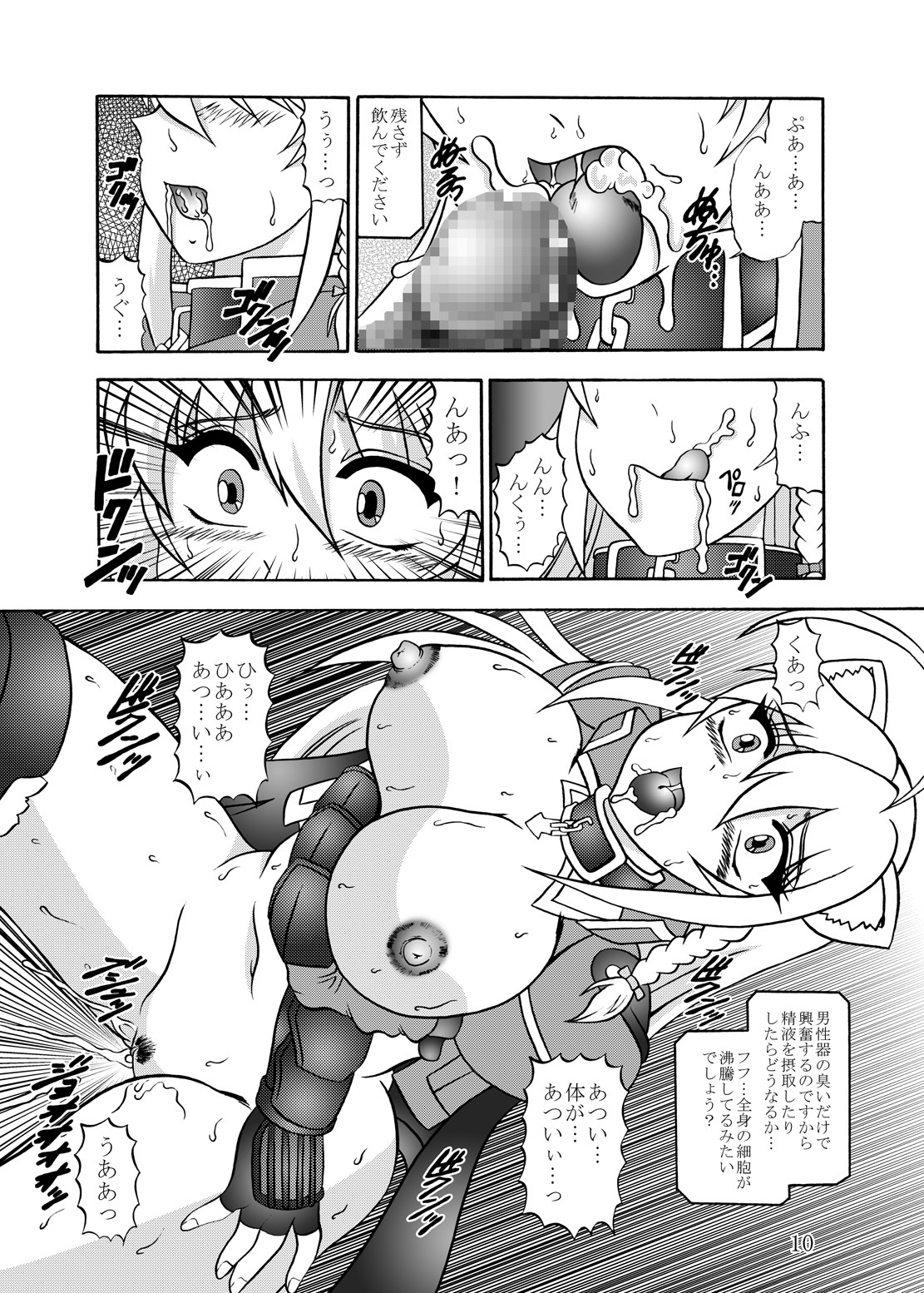 (C81) [Studio Kyawn (Murakami Masaki)] 淫欲改造:レオンミシェリ・ガレット・デ・ロワ (DOG DAYS) [Digital] page 9 full