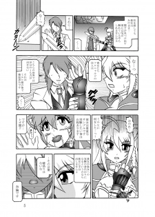 (C81) [Studio Kyawn (Murakami Masaki)] 淫欲改造:レオンミシェリ・ガレット・デ・ロワ (DOG DAYS) [Digital] - page 4