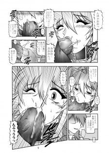 (C81) [Studio Kyawn (Murakami Masaki)] 淫欲改造:レオンミシェリ・ガレット・デ・ロワ (DOG DAYS) [Digital] - page 8