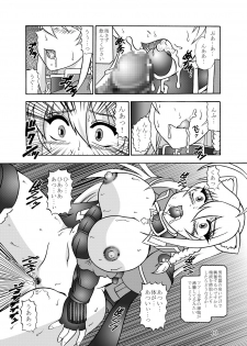 (C81) [Studio Kyawn (Murakami Masaki)] 淫欲改造:レオンミシェリ・ガレット・デ・ロワ (DOG DAYS) [Digital] - page 9