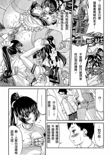 [Inoue Yoshihisa] Sayonara Ponytail - Good Bye Ponytail (COMIC Aun 2012-01/02) [Chinese] [天鵝之戀漢化] - page 15