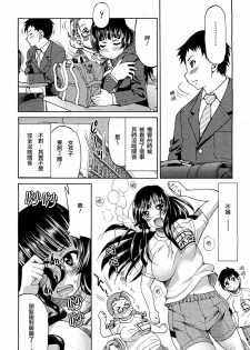 [Inoue Yoshihisa] Sayonara Ponytail - Good Bye Ponytail (COMIC Aun 2012-01/02) [Chinese] [天鵝之戀漢化] - page 4