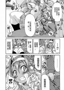 [Inoue Yoshihisa] Kaettekita Ponytail - Return of the Ponytail | 馬尾回來啦 (COMIC Aun 2012-03) [Chinese] [天鵝之戀漢化] - page 14