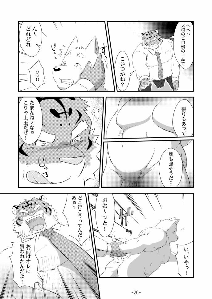 (Fur-st 2) [Leo Factory (manya)] Ecchi Na Hon 3 page 26 full