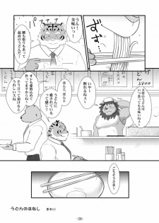 (Fur-st 2) [Leo Factory (manya)] Ecchi Na Hon 3 - page 28
