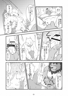 (Fur-st 2) [Leo Factory (manya)] Ecchi Na Hon 3 - page 9