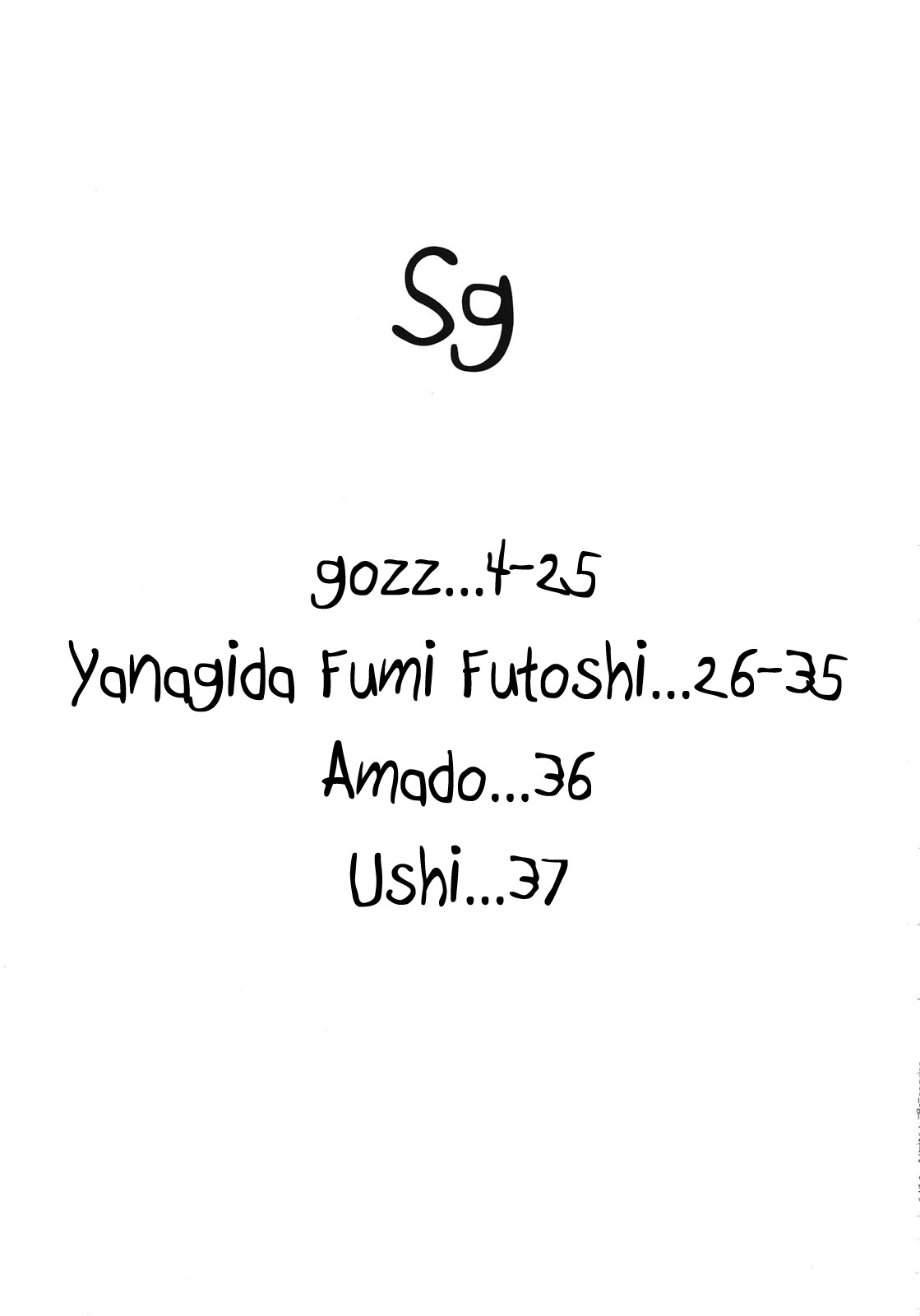 (C81) [Konohanaya (gozz, Yanagida Fumita)] Sg [English] =LWB= page 3 full