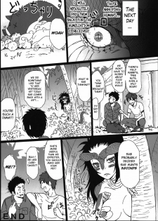 (C81) [Konohanaya (gozz, Yanagida Fumita)] Sg [English] =LWB= - page 32