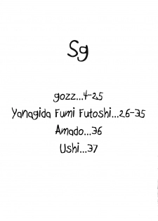 (C81) [Konohanaya (gozz, Yanagida Fumita)] Sg [English] =LWB= - page 3